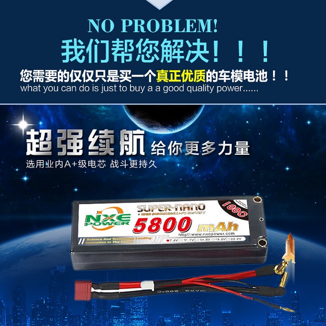 諾信車模電池，超強續航